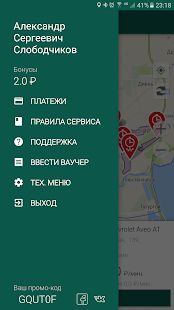 Скачать MaturCar - каршеринг в Уфе (Разблокированная) версия 22.400 apk на Андроид