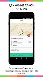 Скачать Такси Микс 0+ (Полный доступ) версия 3.7.8 apk на Андроид