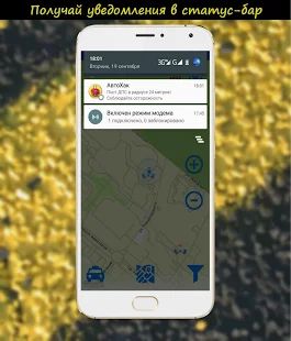 Скачать АвтоХак - Где ДпсГаи (Чат+Онлайн карта) (Все открыто) версия Зависит от устройства apk на Андроид