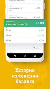 Скачать Келечек такси.Моментальные выплаты водителям (Встроенный кеш) версия 2.6.0 apk на Андроид
