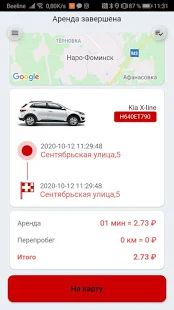 Скачать ZvezdaCar (Полная) версия 2.1.21 apk на Андроид