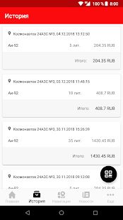 Скачать АЗС Роза Мира (Полный доступ) версия 1.0.15 apk на Андроид