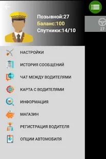 Скачать UpTaxi Водитель (Полная) версия 200.7 apk на Андроид