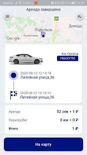 Скачать artCARS: Каршеринг на юге Московской области (Без Рекламы) версия 2.1.21 apk на Андроид