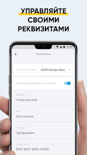 Скачать Трансфер - моментальные выплаты для водителей (Полный доступ) версия 2.4.8 apk на Андроид