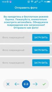 Скачать Беримобиль: каршеринг (Без Рекламы) версия 1.01 apk на Андроид