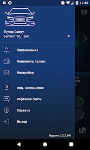 Скачать AvtoOko24 (Полный доступ) версия 2.5.1 apk на Андроид