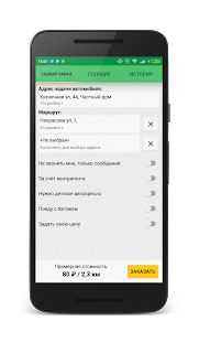 Скачать Такси Удача, Приморский край (Без Рекламы) версия 1.14 apk на Андроид