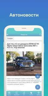 Скачать Маджорис: автоуслуги от частных лиц и компаний (Встроенный кеш) версия 1.9.62 apk на Андроид