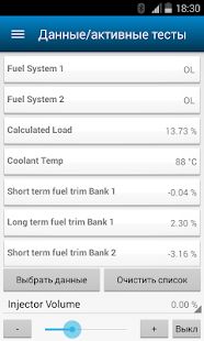 Скачать ELMScan Toyota (Полная) версия 1.11.1 apk на Андроид