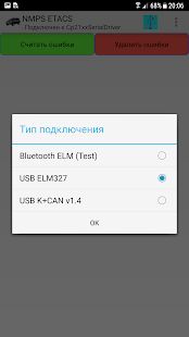 Скачать NMPS ETACS (Без Рекламы) версия 1.0.07 apk на Андроид