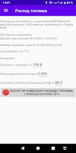 Скачать Диагностика УАЗ Патриот (Встроенный кеш) версия 4.0 apk на Андроид