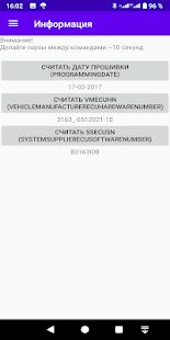 Скачать Диагностика УАЗ Патриот (Встроенный кеш) версия 4.0 apk на Андроид