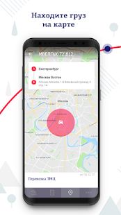 Скачать ПЭК — грузоперевозки в 100000 населенных пунктов (Без кеша) версия 2.42.33.2.0.0 apk на Андроид