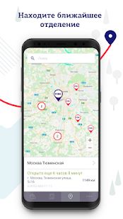 Скачать ПЭК — грузоперевозки в 100000 населенных пунктов (Без кеша) версия 2.42.33.2.0.0 apk на Андроид