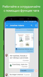 Скачать OfficeSuite + PDF Editor (Без кеша) версия 10.22.31534 apk на Андроид