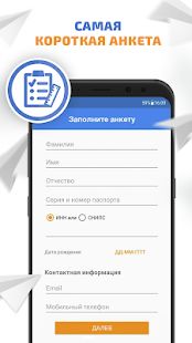 Скачать Kviku - займы онлайн на карту (Без кеша) версия 1.7.2 apk на Андроид