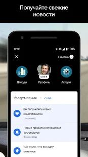 Скачать Uber Driver - для водителей (Разблокированная) версия 4.283.10000 apk на Андроид