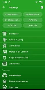 Скачать BP CLUB (Полный доступ) версия 2.4.0 apk на Андроид
