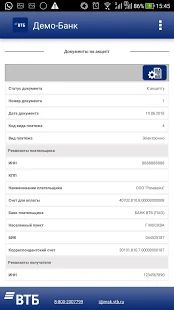 Скачать Мобильный клиент ВТБ (Полный доступ) версия 1.1.4.60 apk на Андроид