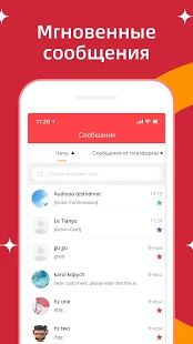 Скачать AliExpress для бизнеса (Неограниченные функции) версия 3.17.0 apk на Андроид