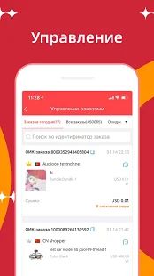 Скачать AliExpress для бизнеса (Неограниченные функции) версия 3.17.0 apk на Андроид