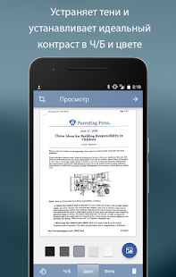 Скачать Турбоскан: быстрый сканер (Без Рекламы) версия Зависит от устройства apk на Андроид