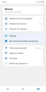 Скачать Садовод - Агрегатор (Полный доступ) версия 1.0.5 apk на Андроид