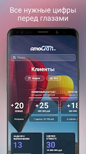 Скачать amoCRM 2.0 (Разблокированная) версия 9.0.15(292) apk на Андроид