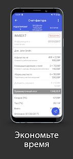 Скачать Генератор счетов-фактур (Без кеша) версия 3.3.282 apk на Андроид