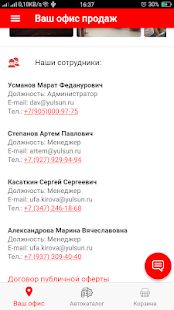 Скачать Yulsun (Разблокированная) версия 2.12.8 apk на Андроид