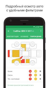 Скачать Carprice Автодилер (Встроенный кеш) версия 5.1.3 apk на Андроид