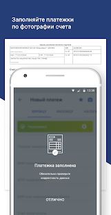 Скачать Модульбанк - банк для вашего бизнеса (Без кеша) версия 5.41.1 apk на Андроид
