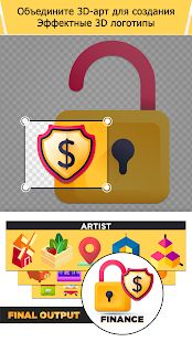 Скачать 3D Logo Maker: создание логотипа и дизайн (Полный доступ) версия 1.2.8 apk на Андроид