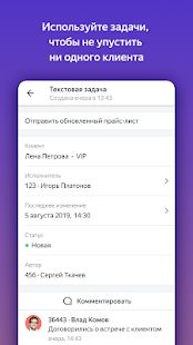 Скачать Яндекс.Телефония (Разблокированная) версия 1.06 apk на Андроид