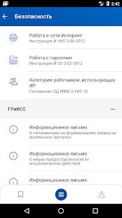 Скачать Мой ММК (Полный доступ) версия 2.1.0 apk на Андроид