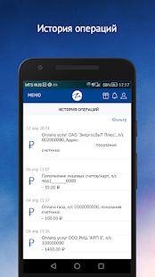 Скачать Ижкард.ру (Полный доступ) версия 4.1 apk на Андроид