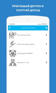 Скачать АТОМИ - лучшая корейская косметика и другие товары (Полная) версия 1.0.6 apk на Андроид