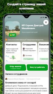 Скачать Direct.Farm - агро сообщество (Без Рекламы) версия 2.1.16 apk на Андроид