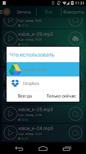 Скачать Автоматический диктофон (Без Рекламы) версия 2.8 apk на Андроид