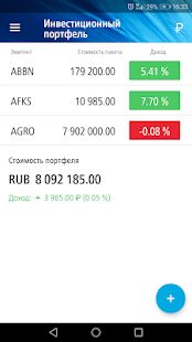 Скачать Акционер ВТБ (Все открыто) версия 2.3.8 apk на Андроид