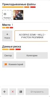 Скачать ЕВРАЗ: Охота на риски (Разблокированная) версия 1.10.15.5aa2778 apk на Андроид