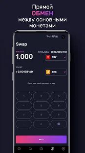 Скачать TronWallet: Bitcoin Blockchain Wallet (Без кеша) версия 3.4.5 apk на Андроид