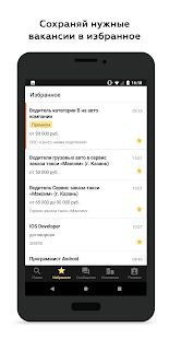Скачать Работа66 поиск вакансий в Екатеринбурге 0+ (Разблокированная) версия Зависит от устройства apk на Андроид