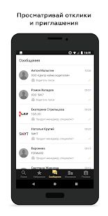 Скачать Работа66 поиск вакансий в Екатеринбурге 0+ (Разблокированная) версия Зависит от устройства apk на Андроид