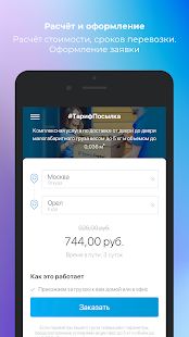 Скачать Байкал Сервис (Разблокированная) версия 2.1 apk на Андроид
