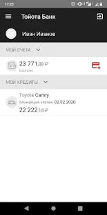 Скачать Тойота Банк (Полный доступ) версия 3.5 apk на Андроид