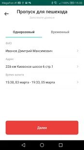 Скачать PASS24.online (Полный доступ) версия 1.7.2 [1454] apk на Андроид