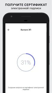 Скачать IDPoint — электронная подпись в вашем смартфоне (Разблокированная) версия 1.0.27.27 apk на Андроид