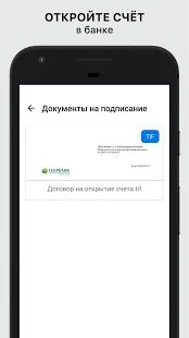 Скачать IDPoint — электронная подпись в вашем смартфоне (Разблокированная) версия 1.0.27.27 apk на Андроид